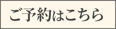 ベストレート保証